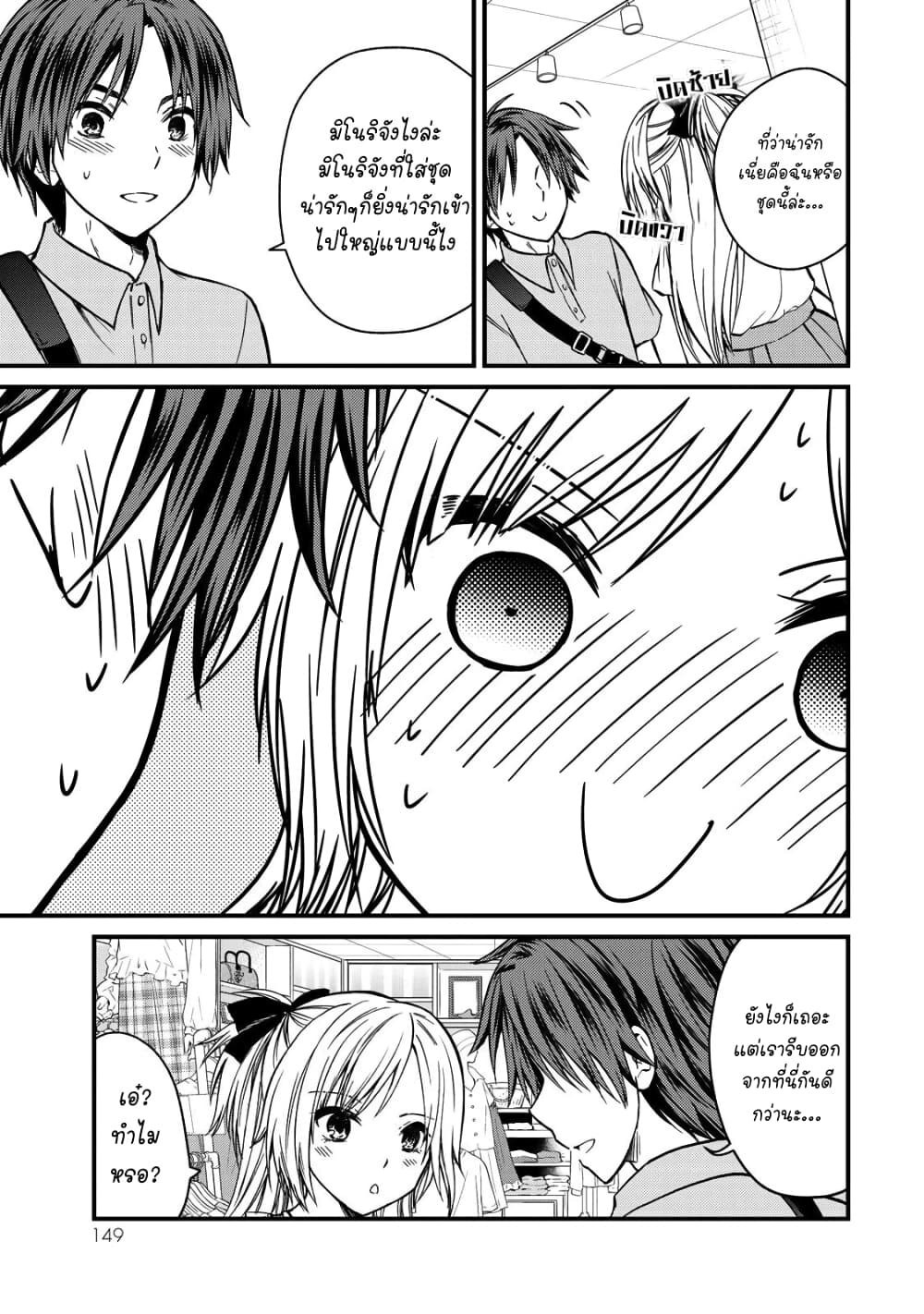 Ojousama no Shimobe 53-ระเบิดไปซะ