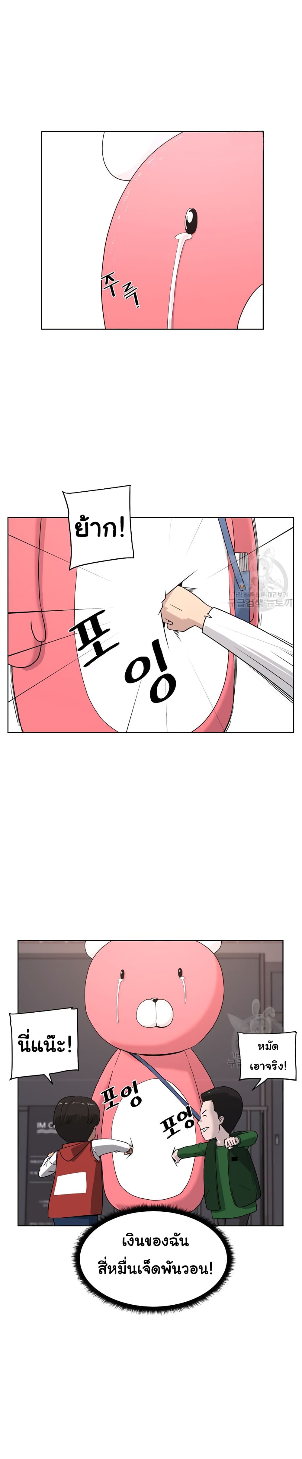 Superhuman 2-2
