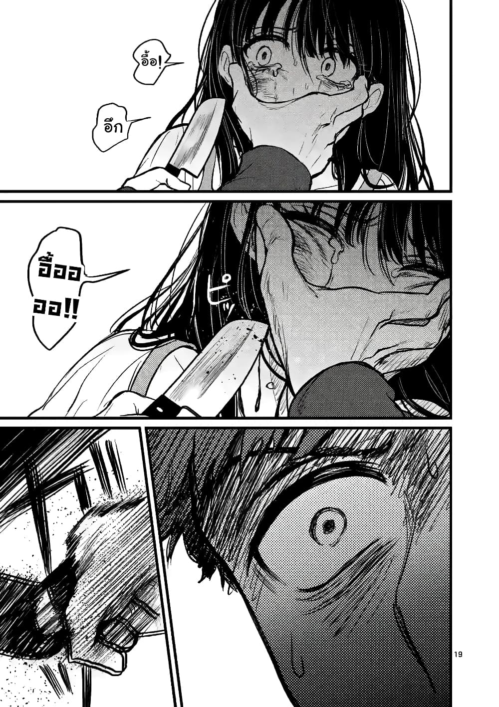 The Killer Who Loves You 6-6
