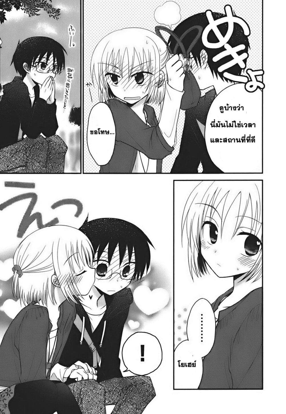 7 Jikanme no Onpu 2-2