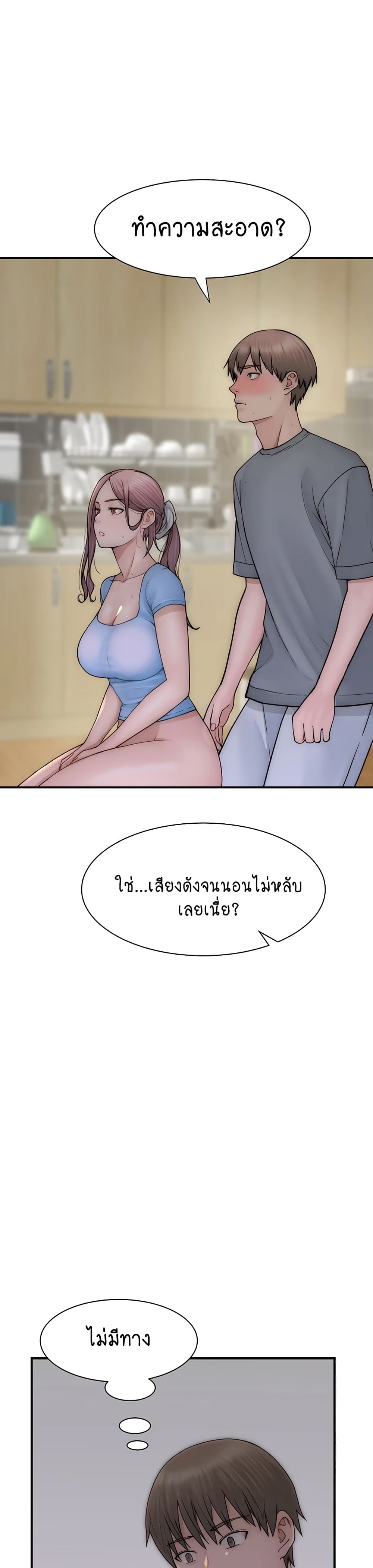 Addicted to My Stepmom 52-52