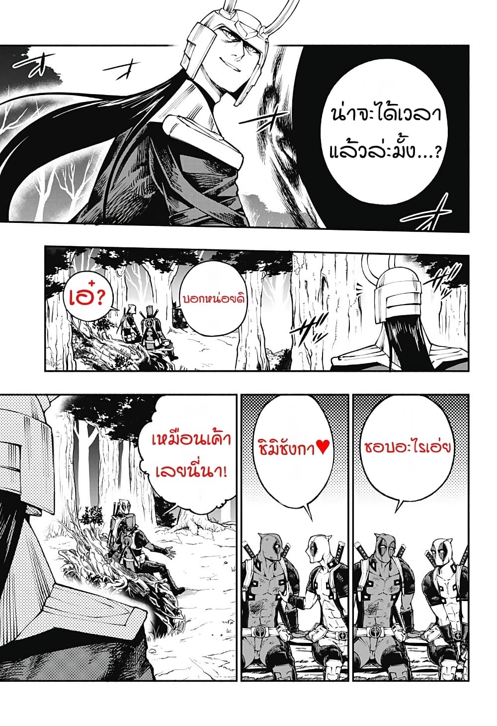 Deadpool: Samurai 14-14