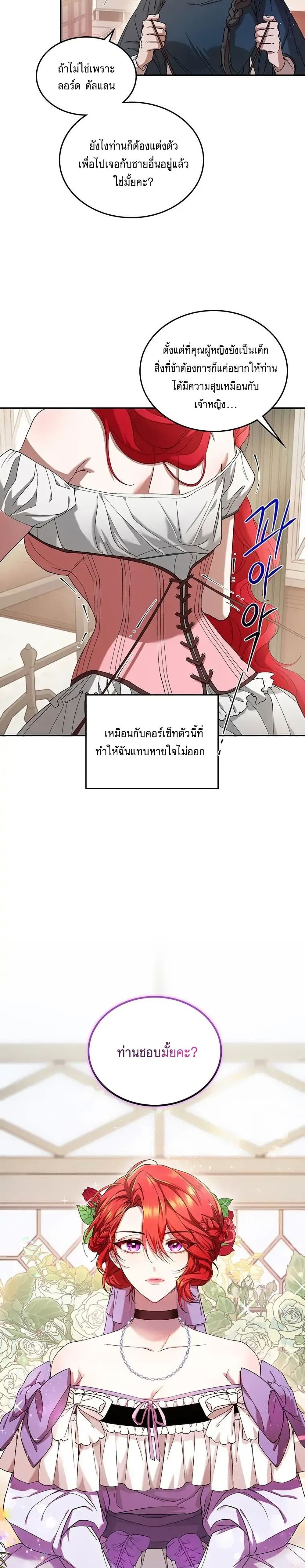 Resetting Lady 1-1