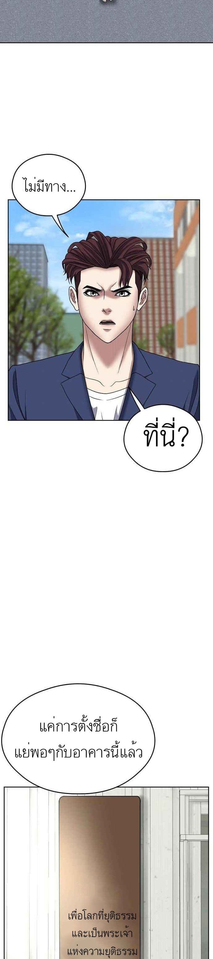 Bad Prosecutor – Sword Showdown 9-9