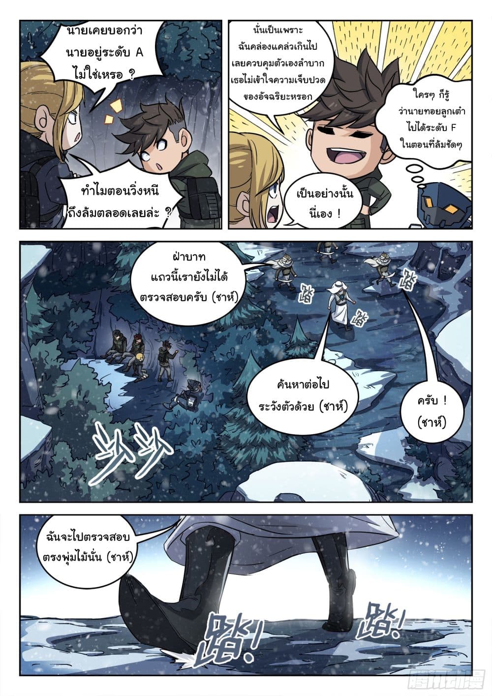 Beyond The Sky 115-115