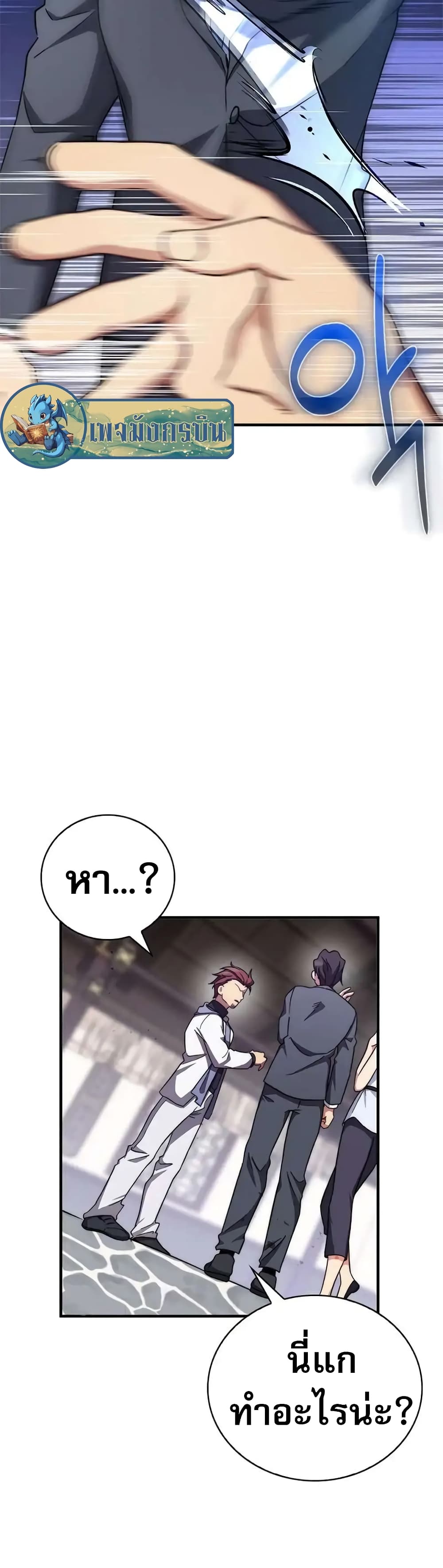 I Became the Childhood Friend of the Middle Boss 11-11