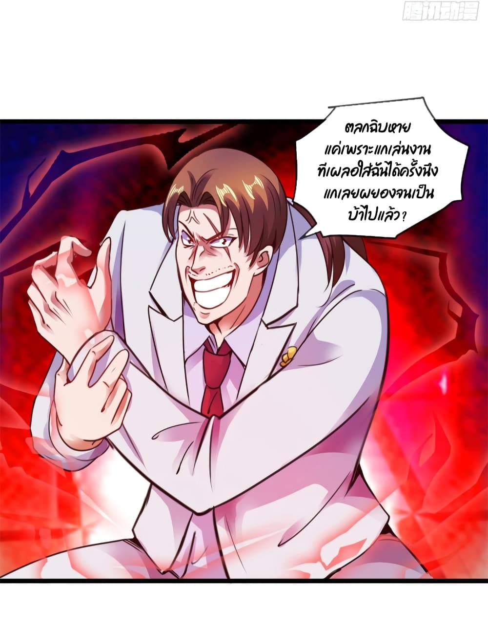 Rebirth Earth Immortal Venerable การหวนคืนของเซียนสวรรค์ 87-87