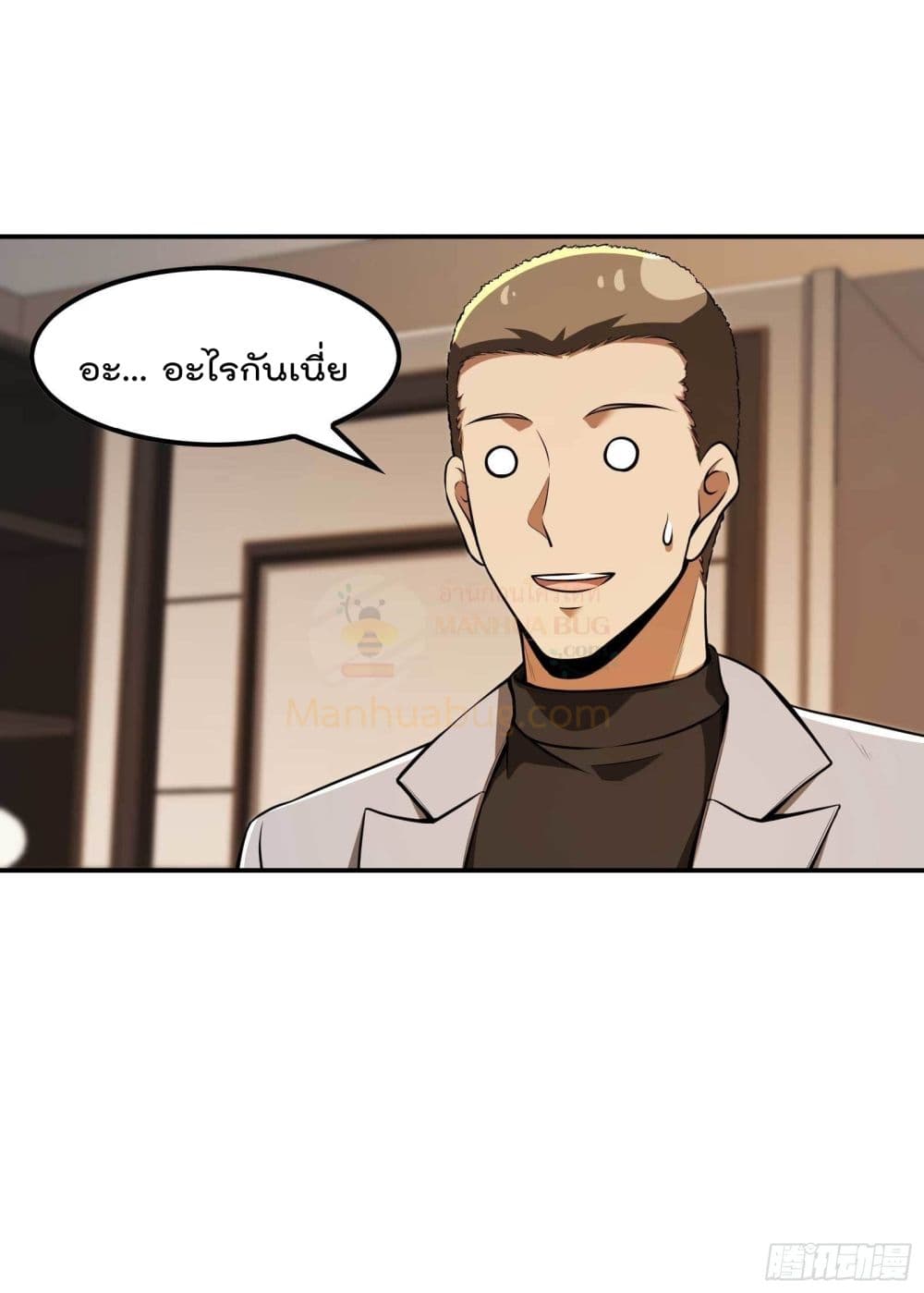 Immortal Husband in The City สุดยอดพ่อบ้านเซียนแห่งนคร 99-99