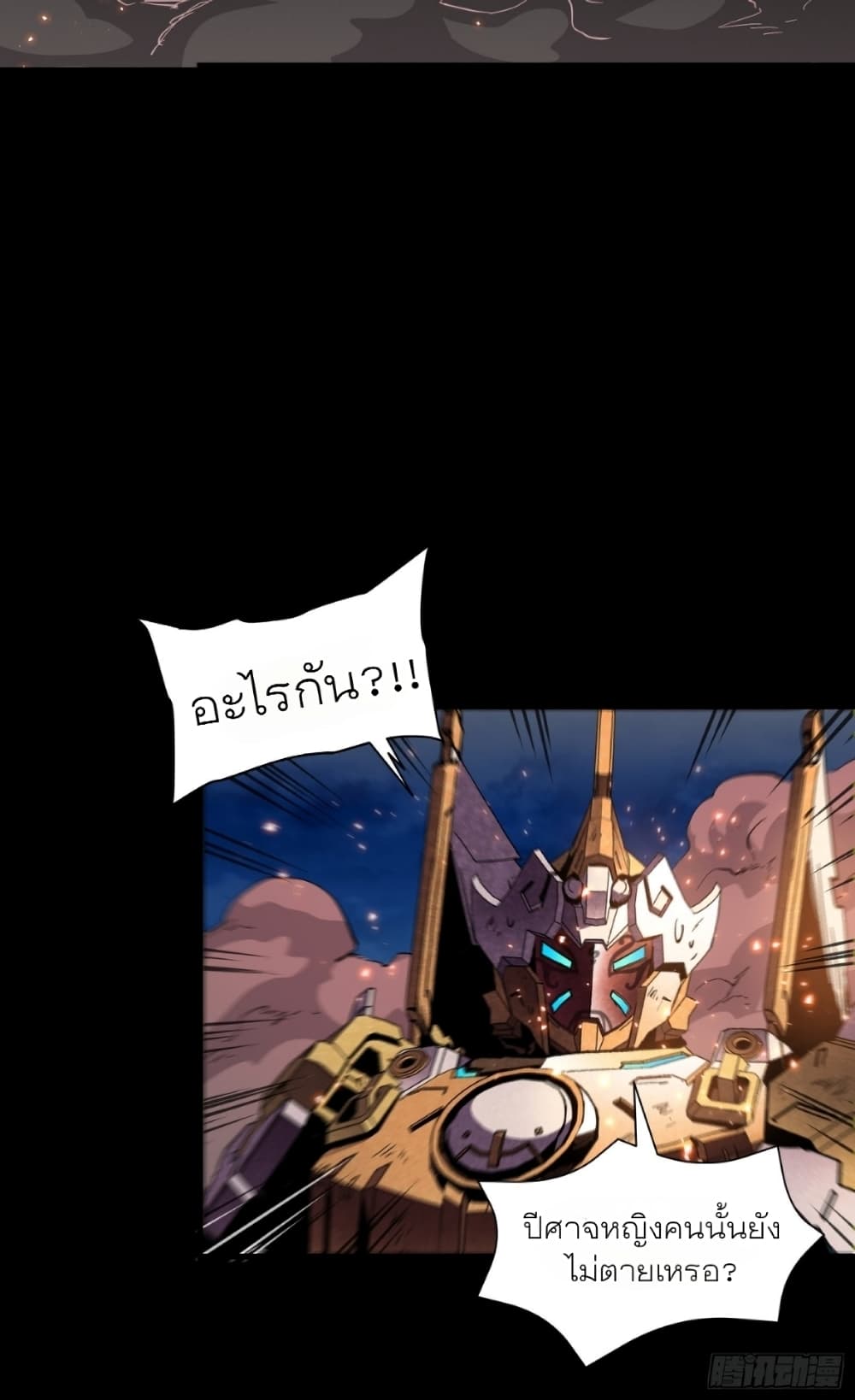 Legend of Star General 53-53