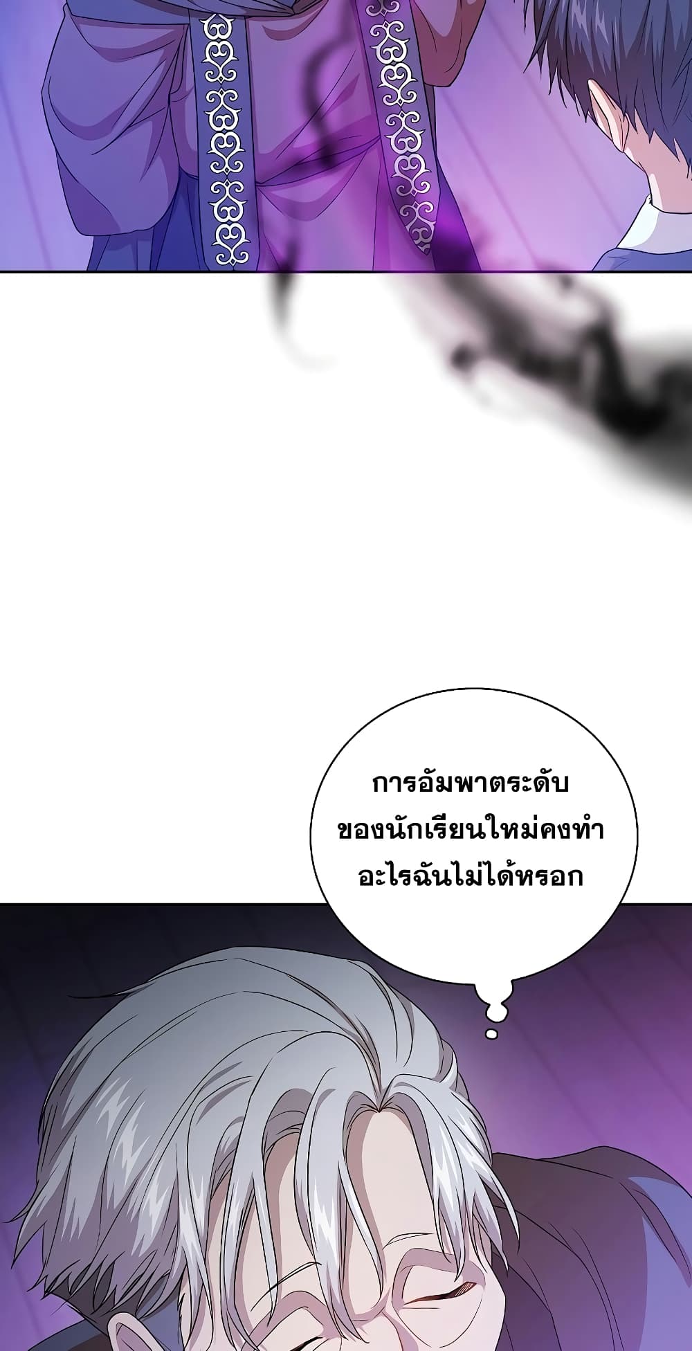 Magic Academy Survival Guide 55-55
