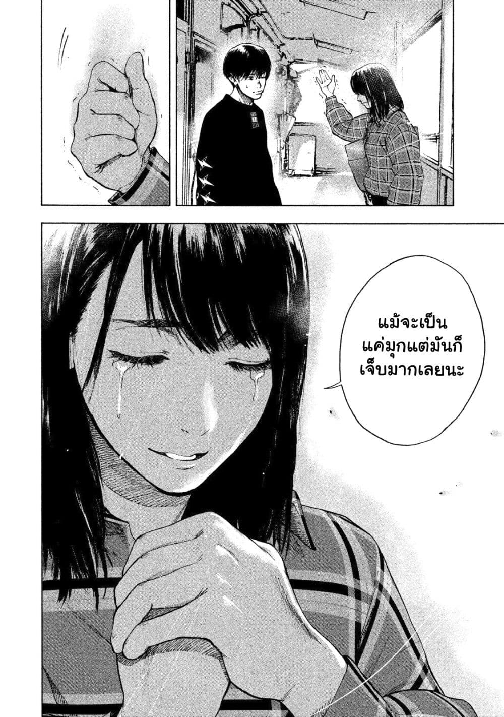 Shin'ai naru Boku e Satsui o Komete 4-4