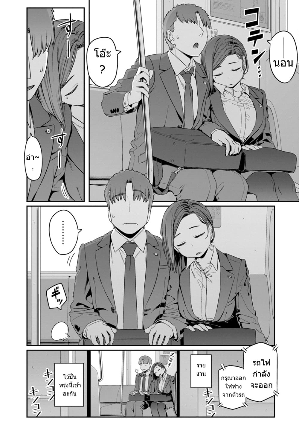 Getsuyoubi no Tawawa 4-4