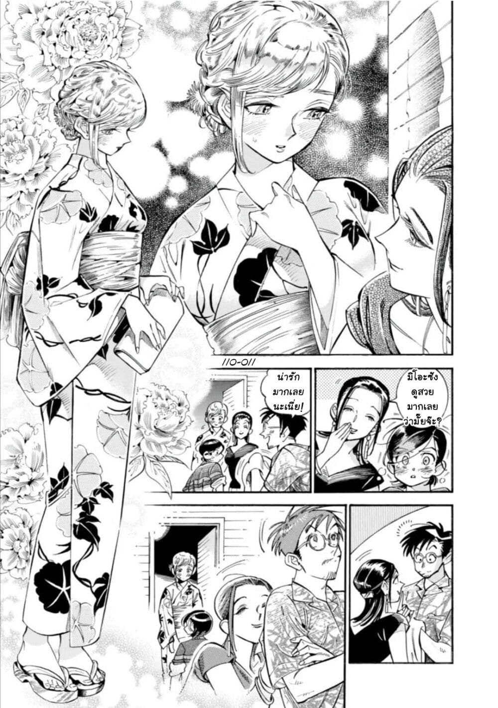 Subaru to Suu-san 17-ช่วงเวลาแห่งความสุข