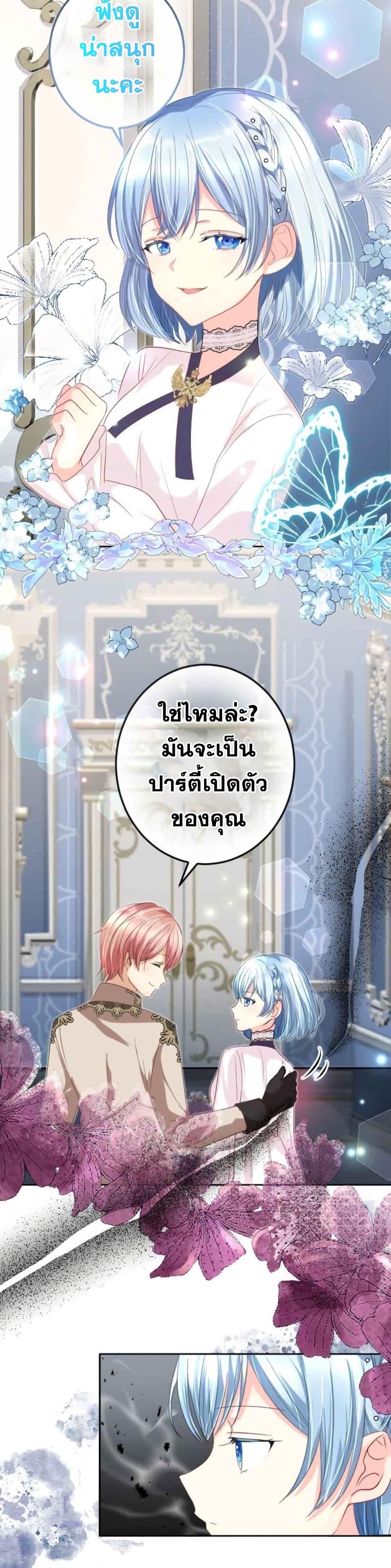 The Precious Girl Does Not Shed Tears 12-12