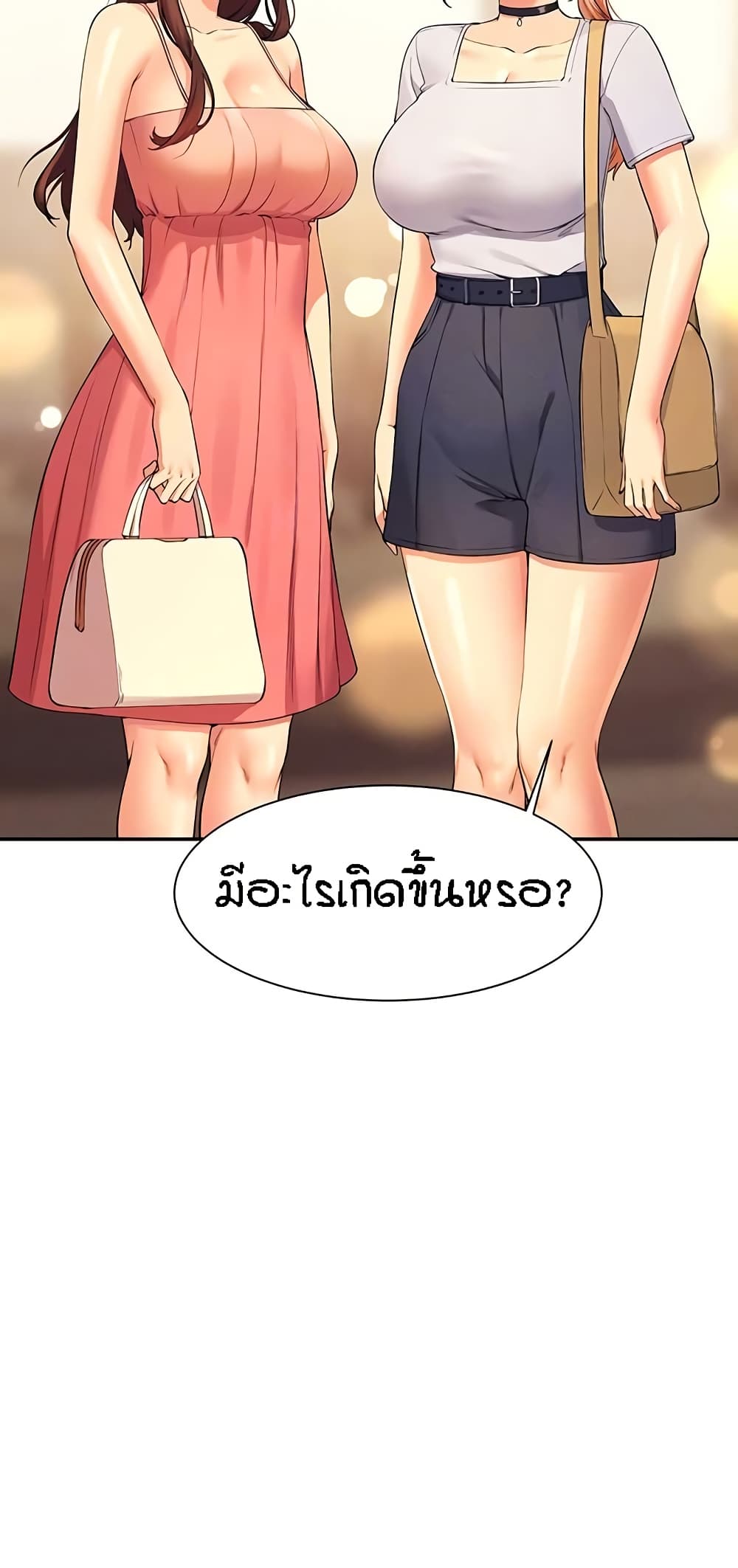 Is There No Goddess in My College? 90-90