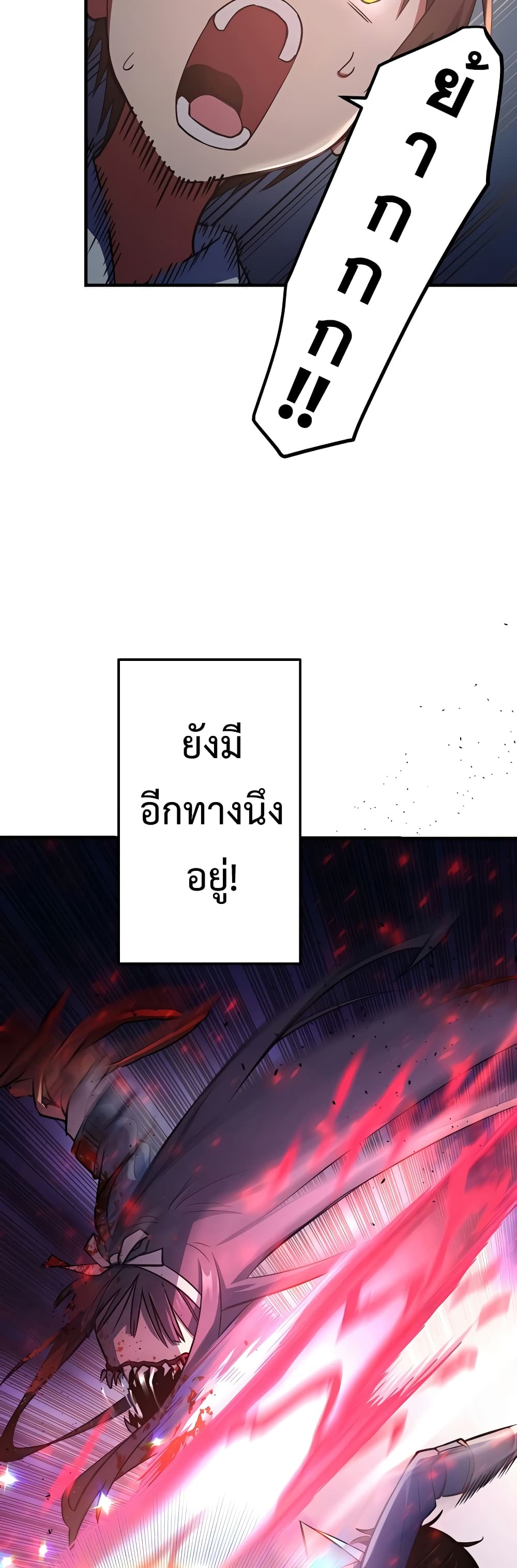 Demons' Crest 6-6