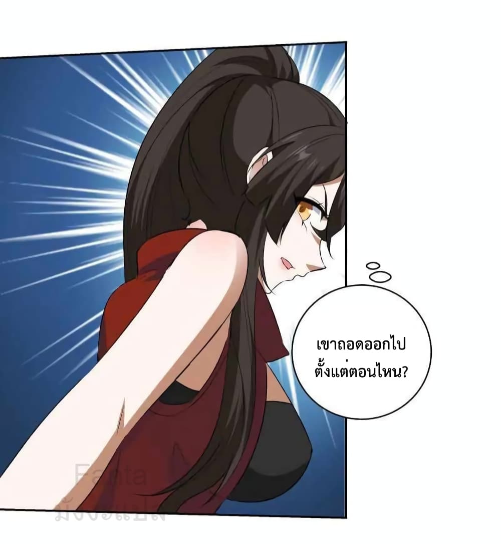 Dragon King Hall ราชันมังกรแห่งใต้ดิน 204-204