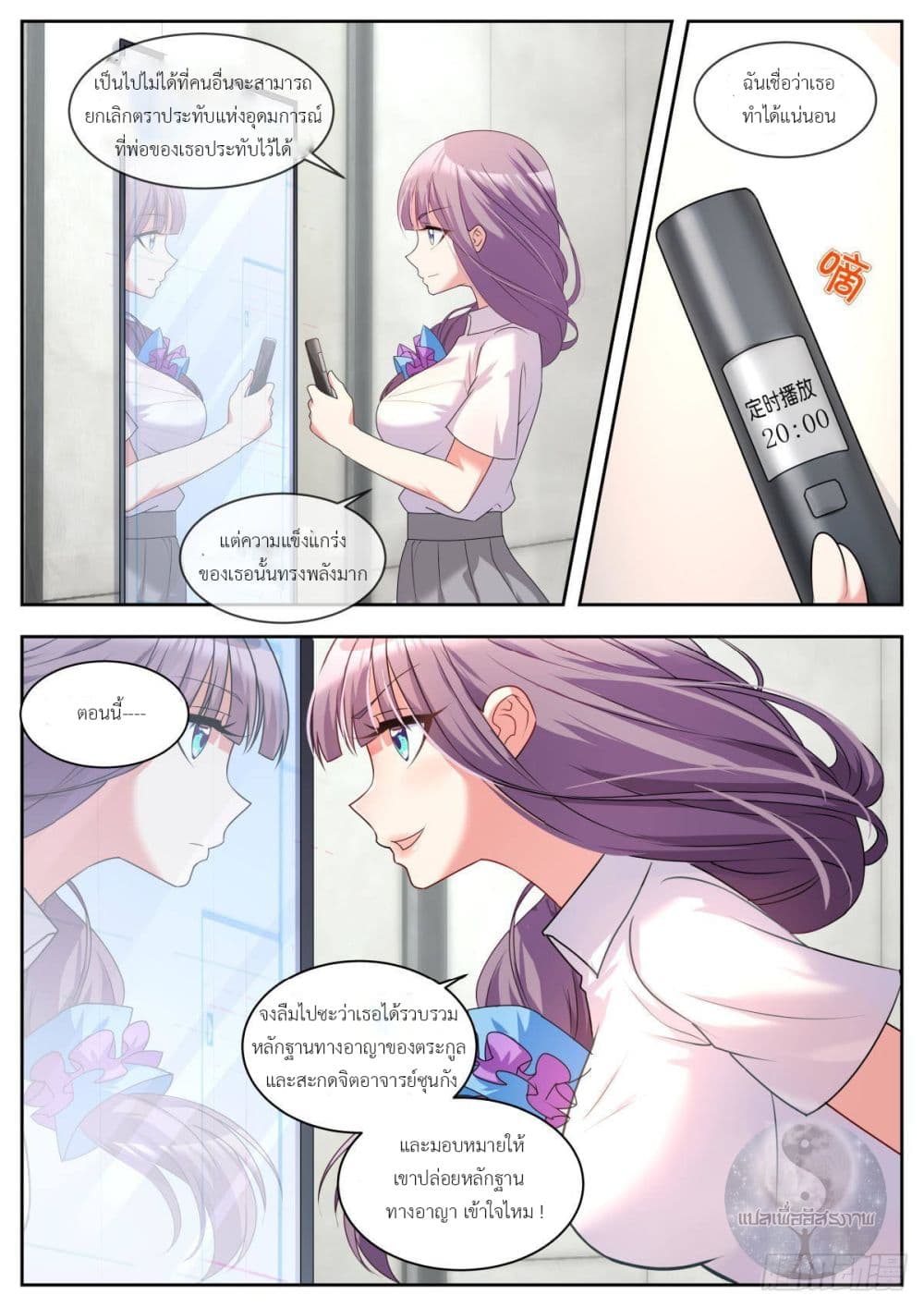 Miss, Something's Wrong With You สาวน้อยคุณคิดผิดแล้ว 34-34