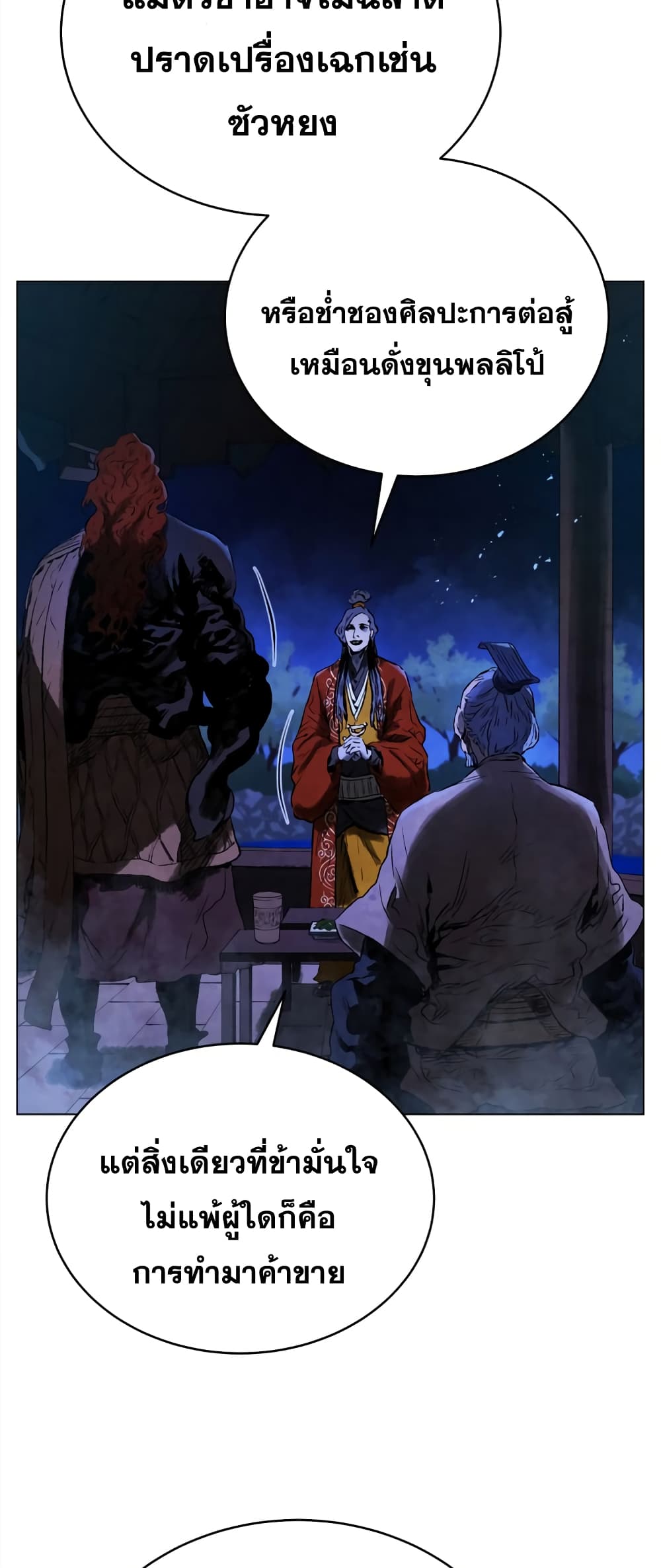 Three Kingdoms: Lu Bu's Legacy 58-58