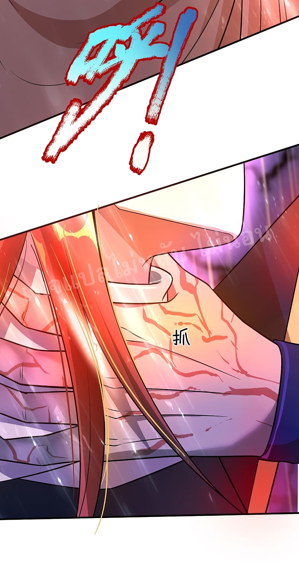Ultimate Demon King System สุดยอดระบบเจ้าราชันย์ปีศาจ 48-48