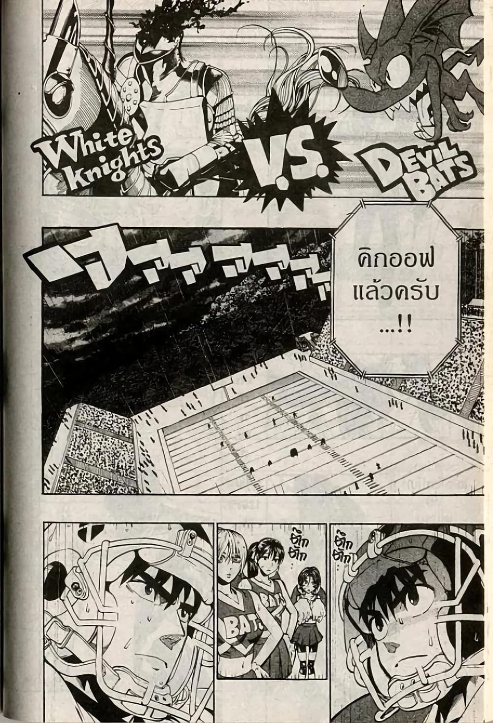 Eyeshield 21 210-210