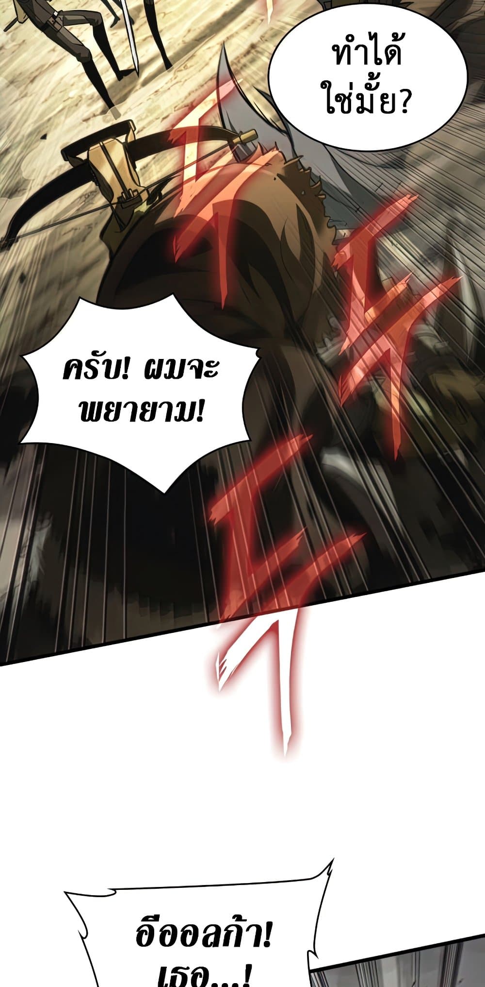 Pick Me Up, Infinite Gacha 21-21