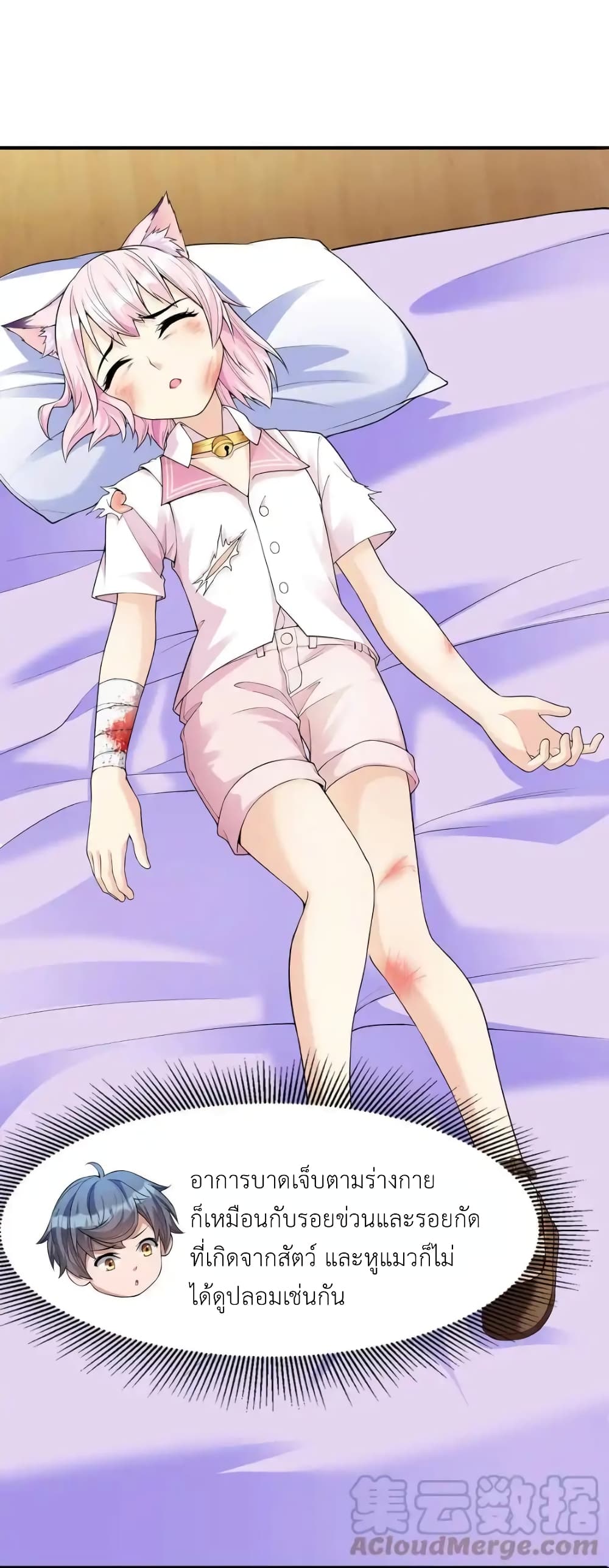 There Will Always Be Someone To Disturb My AFK Life 4-4