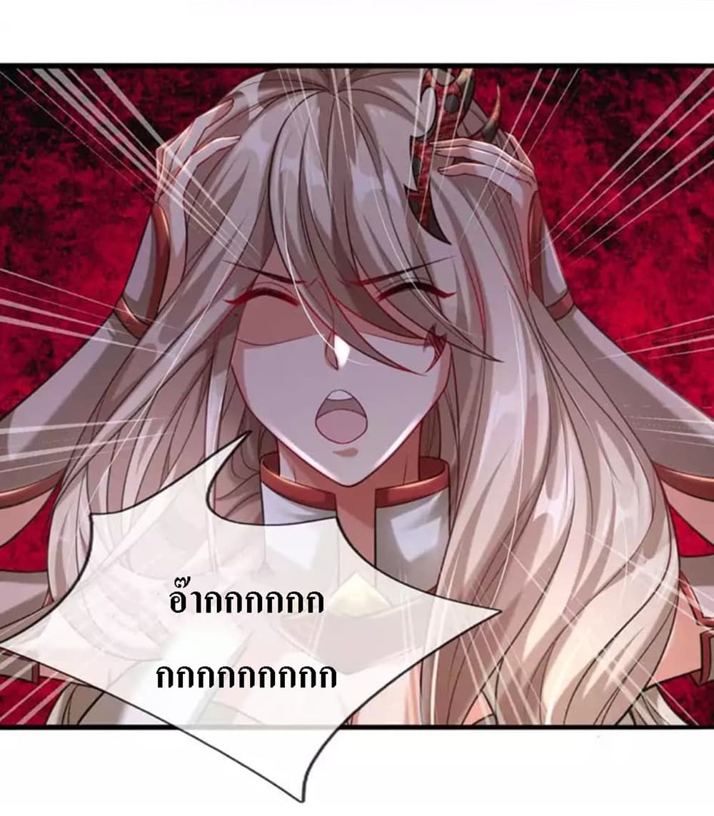 Ultimate Demon King System สุดยอดระบบเจ้าราชันย์ปีศาจ 9-9
