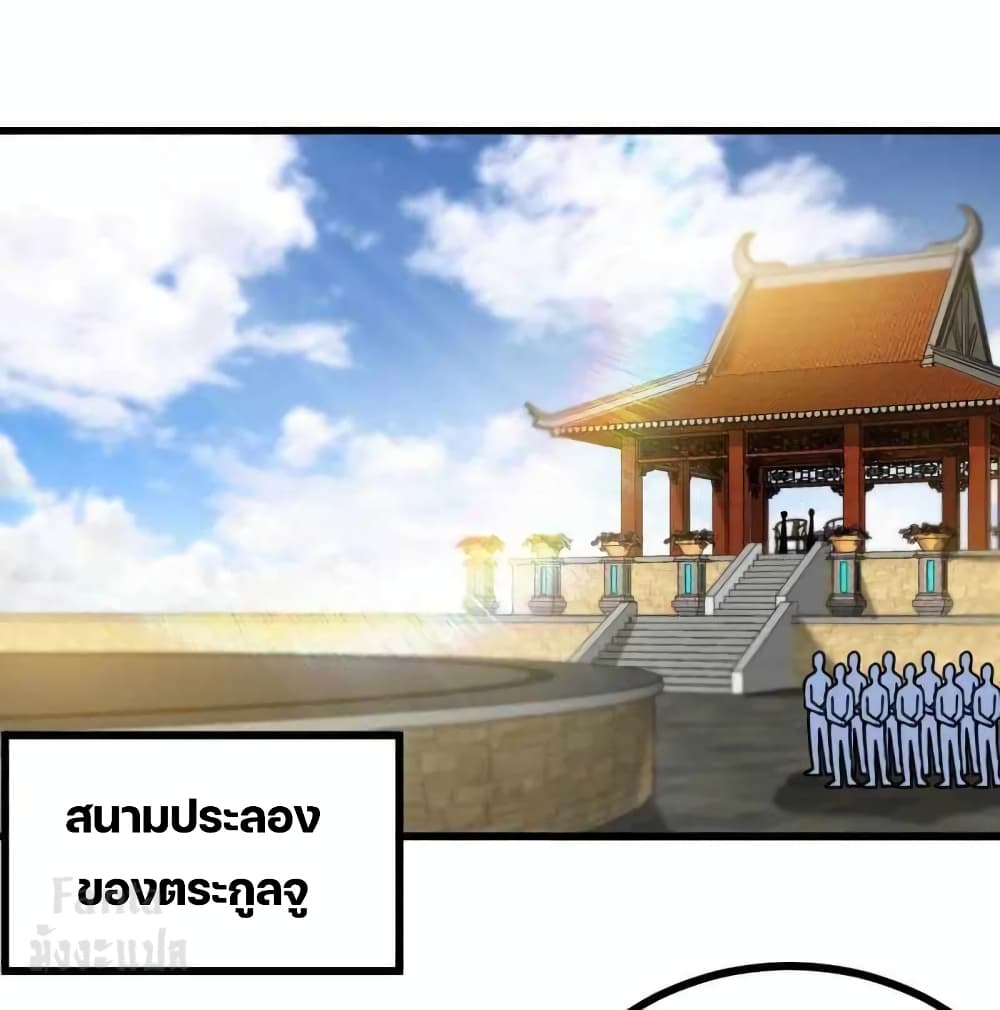 Dragon King Hall ราชันมังกรแห่งใต้ดิน 164-164