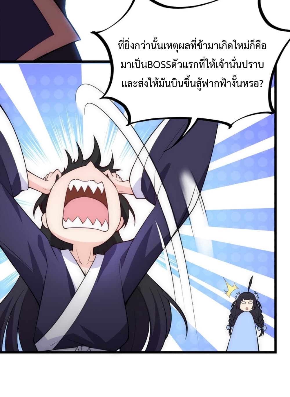 The Villain Master and Invincible Disciple 1-1