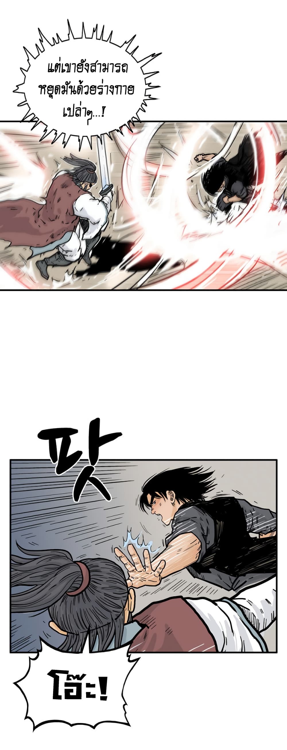 Fist Demon Of Mount Hua 87-87