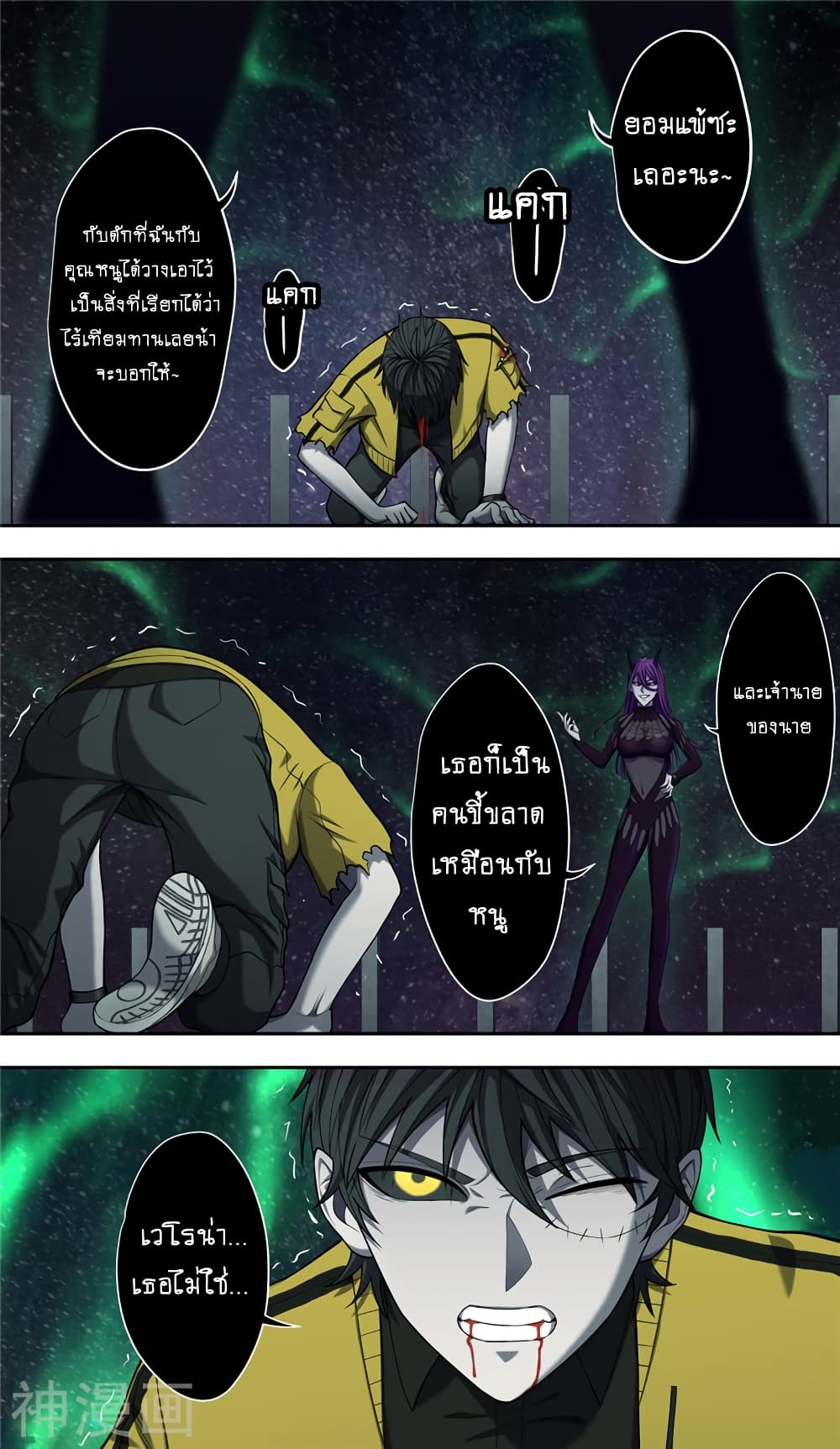 Human Invent Frankenstein 35-35