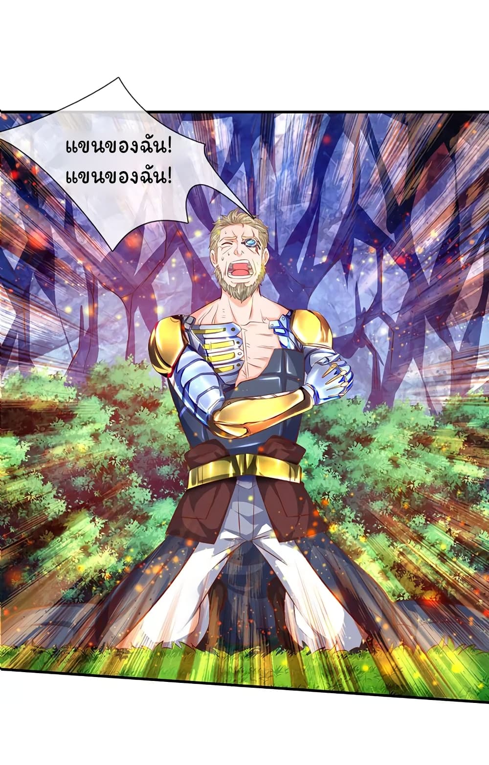 Eternal god King 57-57