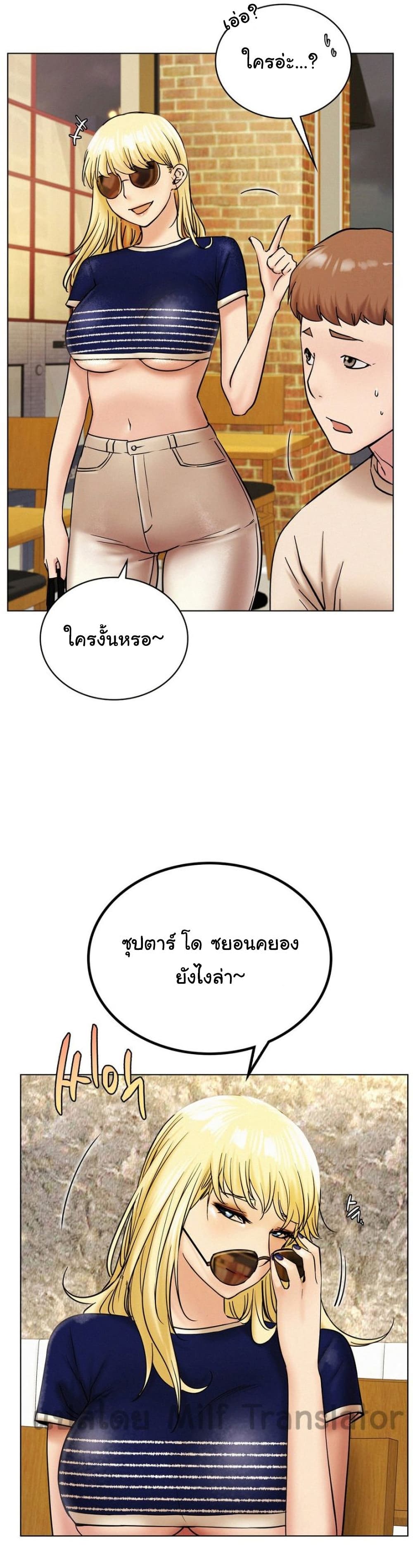 Staying with Ajumma 17-17
