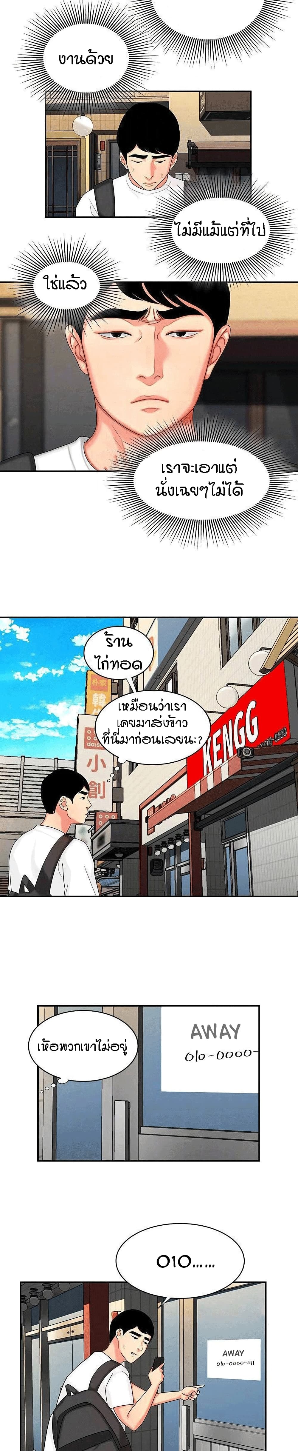 Delivery Man 10-10