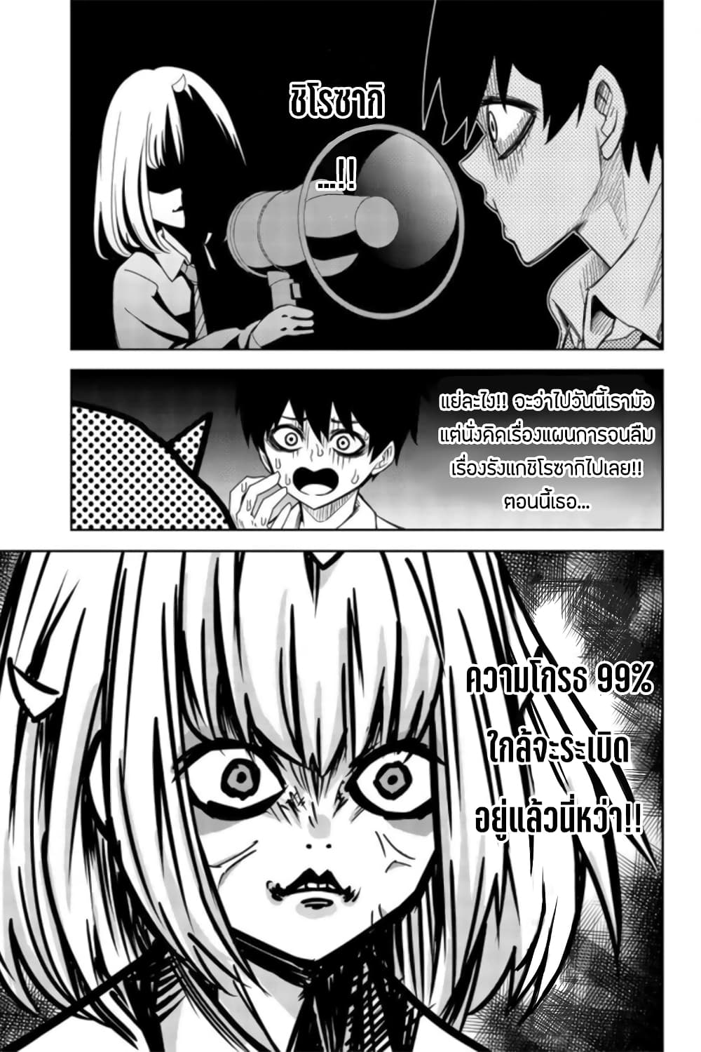 Ijimeru Yabai Yatsu 60-การอ้างสิทธิ์ของนักเลง