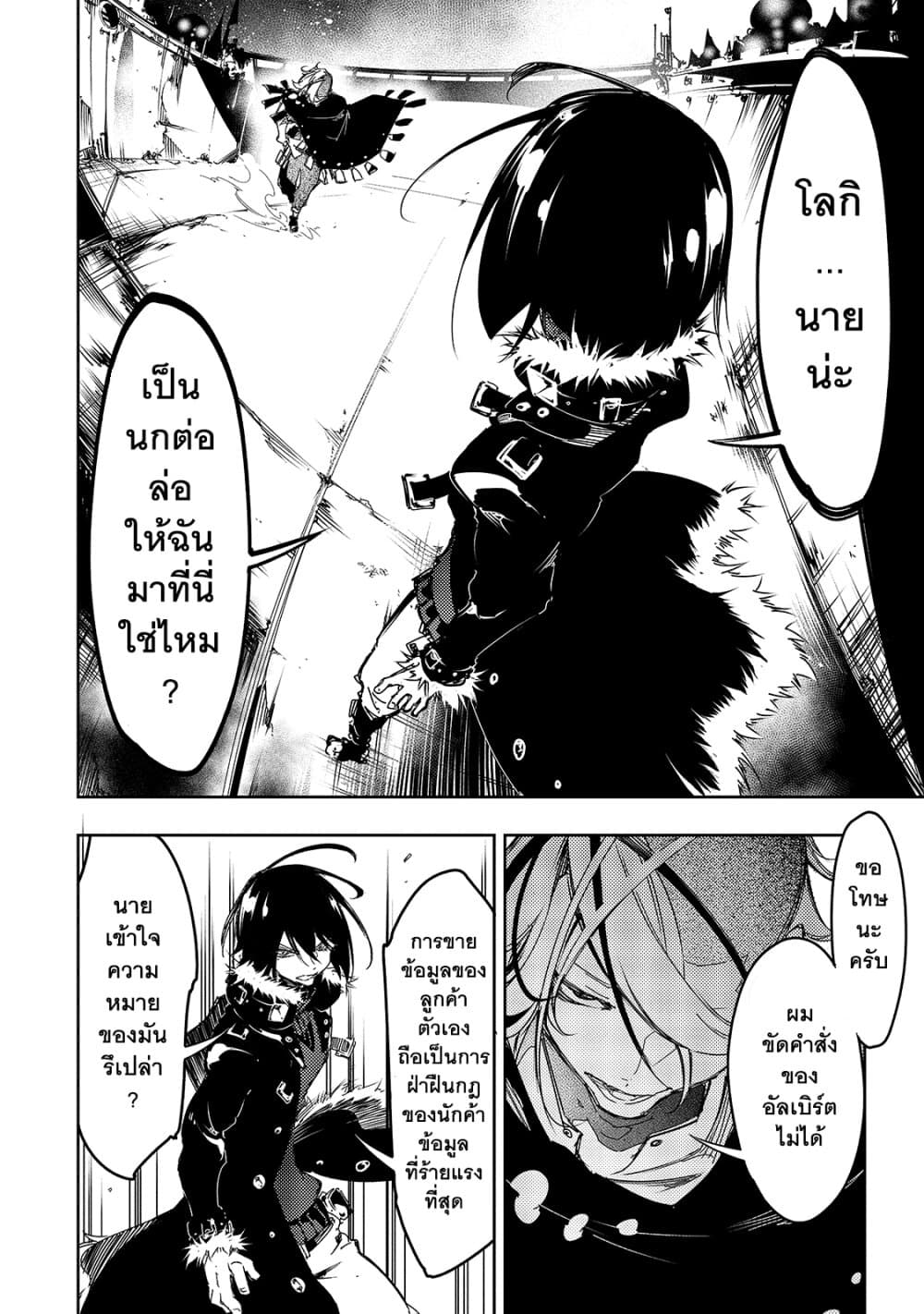 Saikyou no Shien-shoku "Wajutsushi" Dearu Ore wa Sekai Saikyou Kuran o Shitagaeru นักพูดสุดโฉดสร้างแคลนสุดแกร่ง 20-คุณค่าของเกียรติยศ