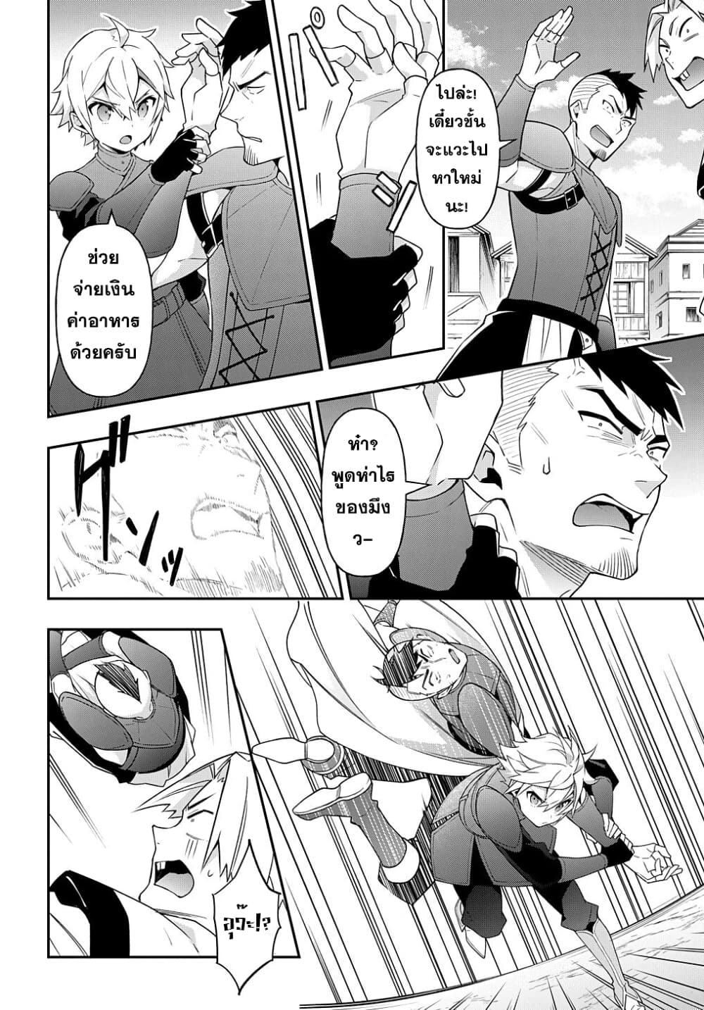 Tensei Kizoku no Isekai Boukenroku ~Jichou wo Shiranai Kamigami no Shito~ 32-32
