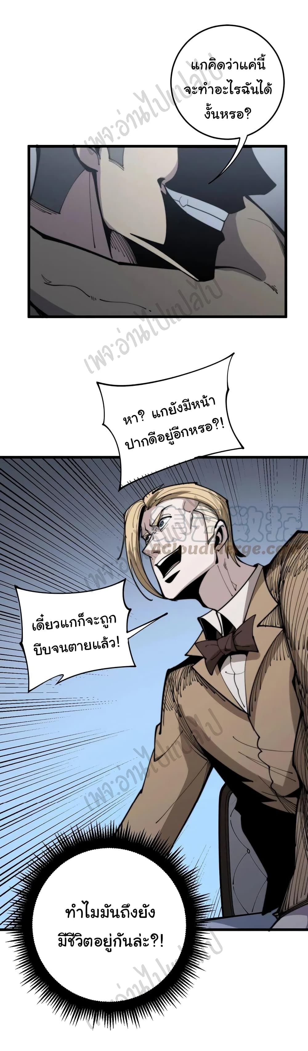 Bad Hand Witch Doctor 158-158