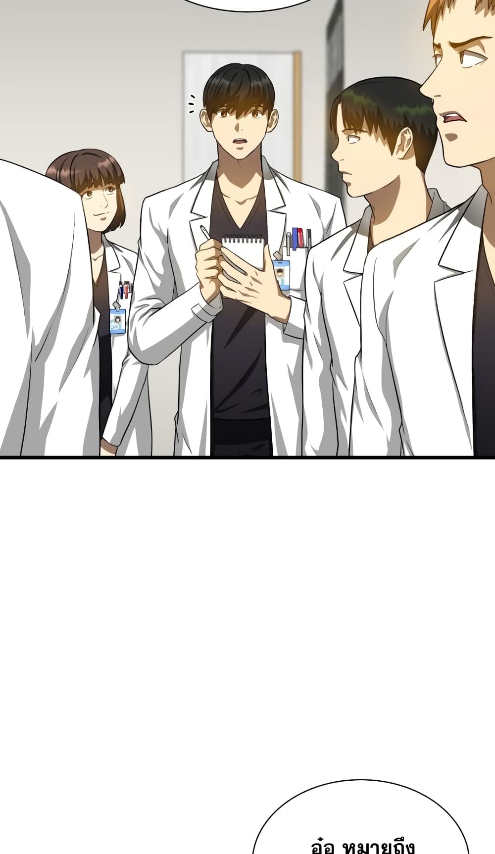 Perfect Surgeon 17-17