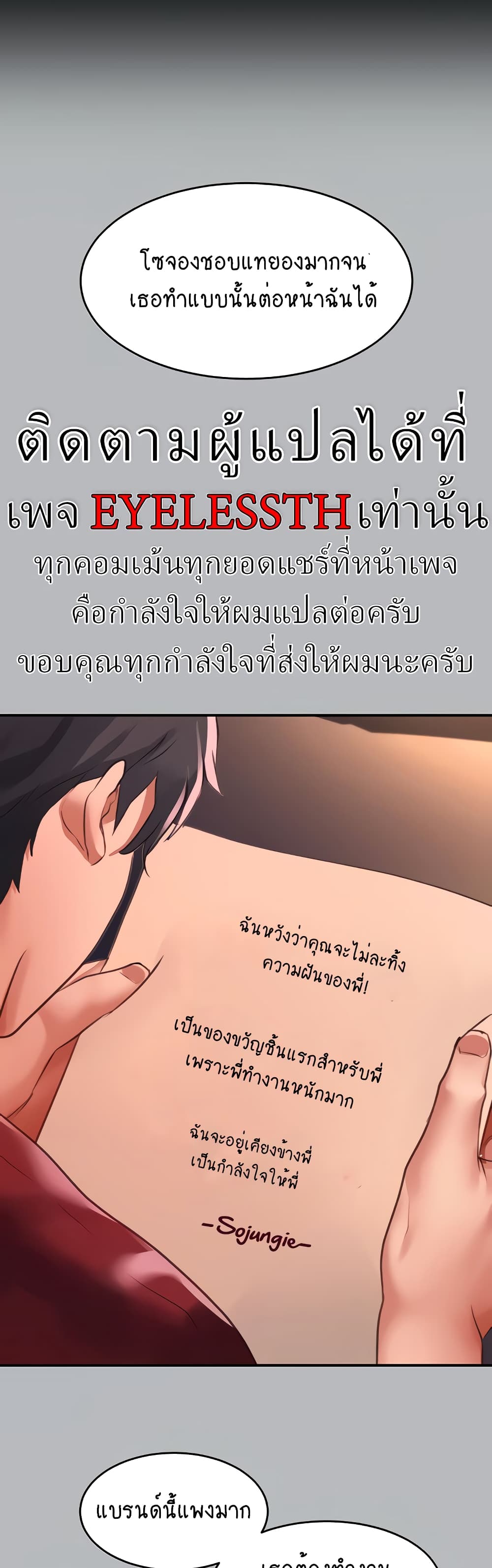 Unlock Her Heart 54-54