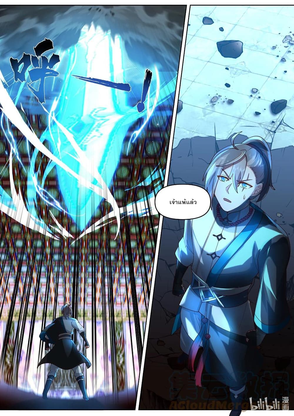 Martial God Asura 480-ตายอย่างไม่ต้องสงสัย