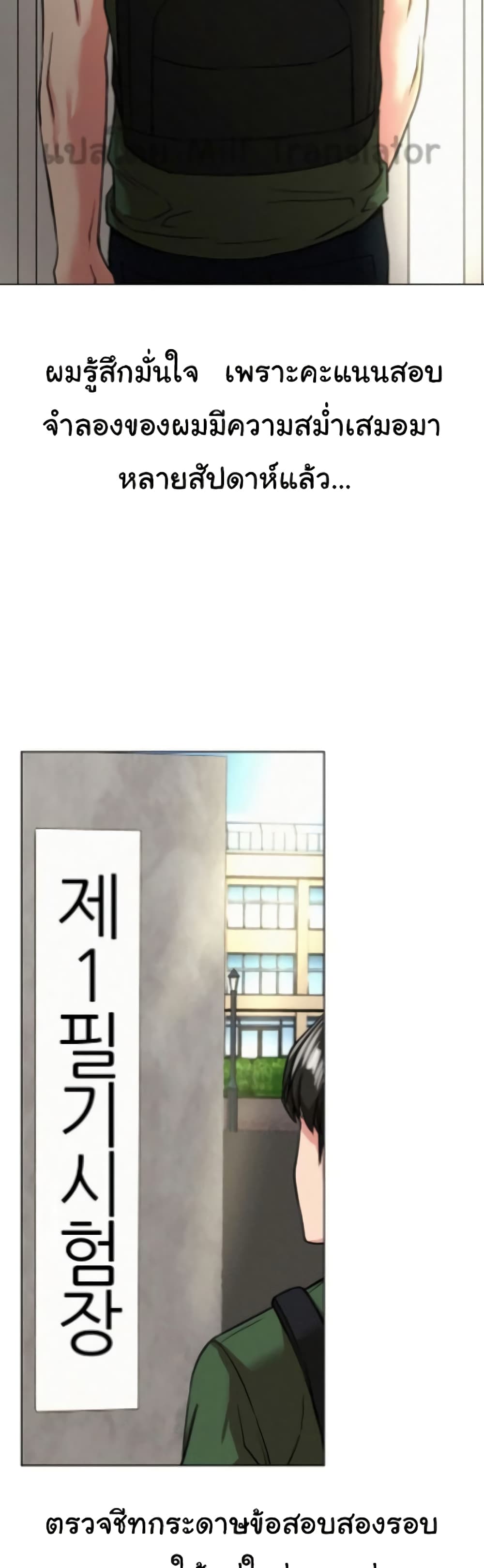 Staying with Ajumma 19-19