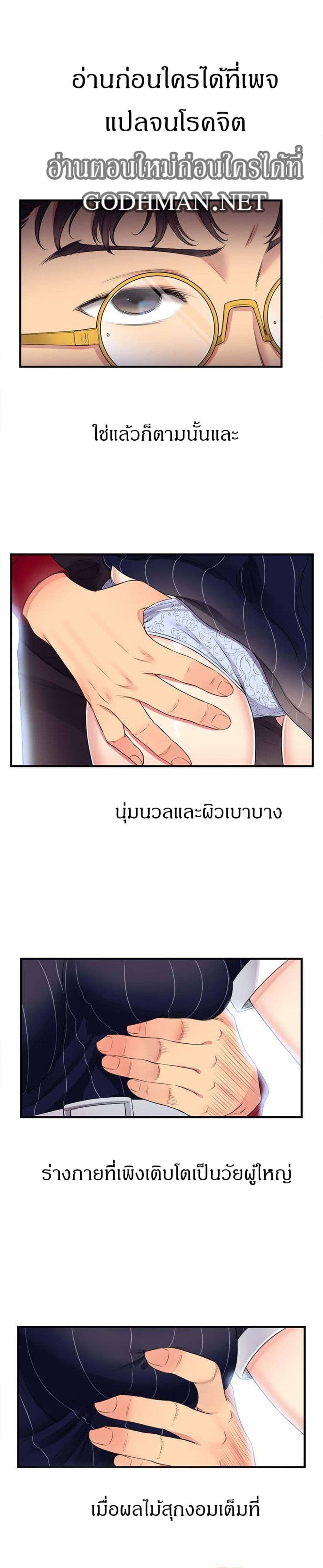Yuri's Part Time Job 3-3
