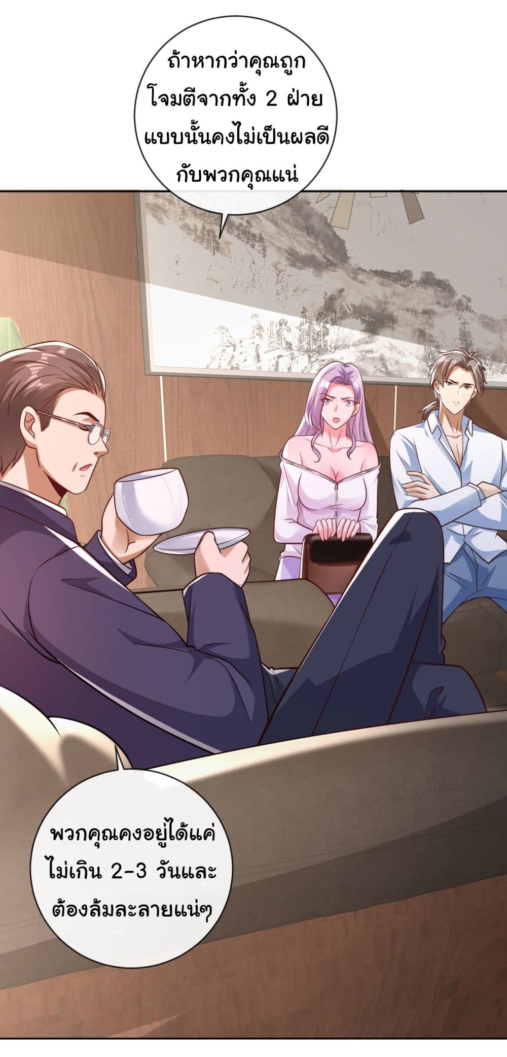 Chu Chen, The Trash Son-in-Law 32-32