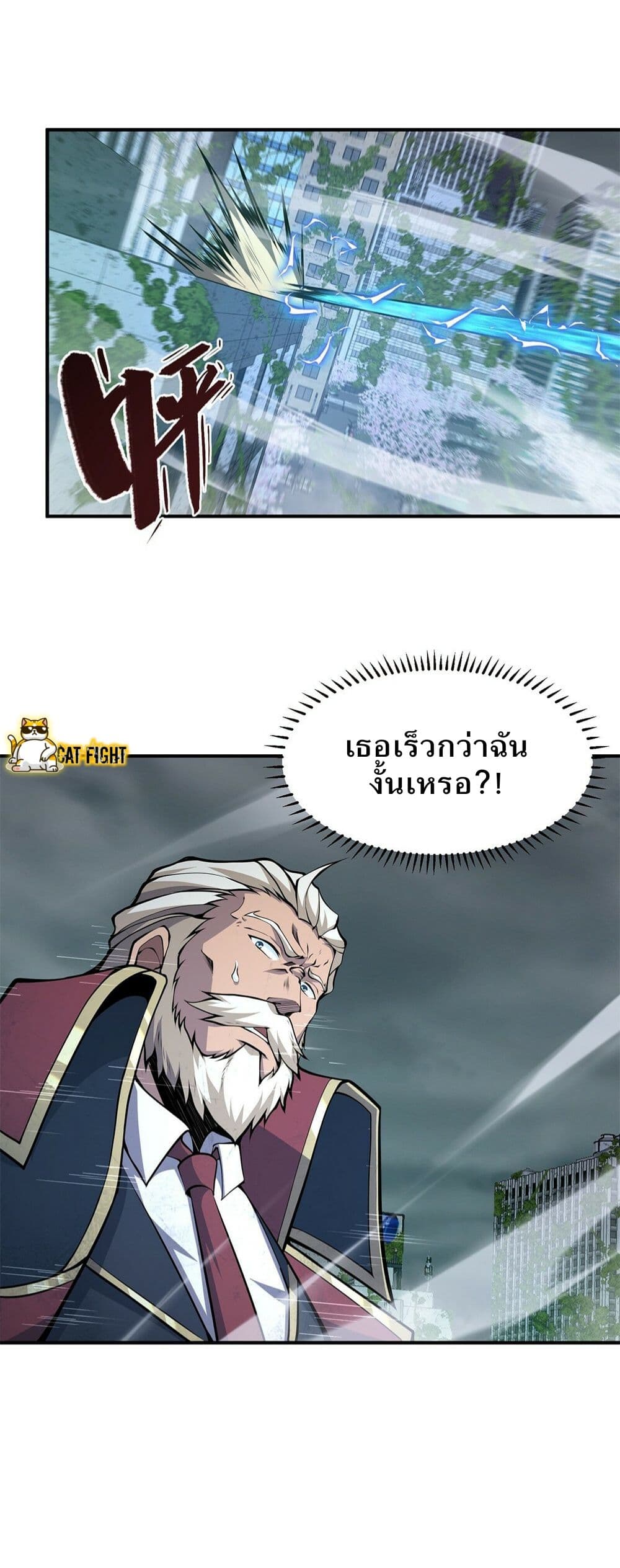 I Have to Be a Monster 18-18