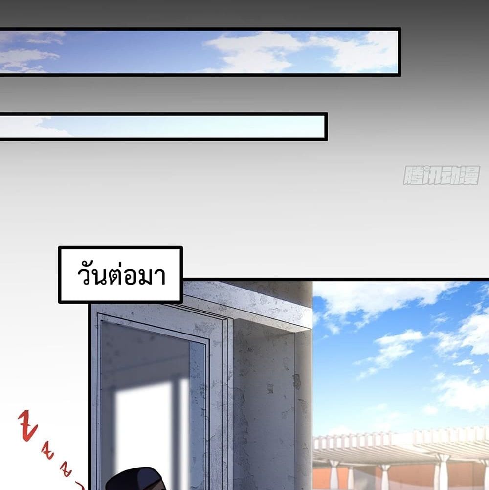 Rebirth God Immortal in The City จุติราชันเซียนสวรรค์แห่งนคร 57-57