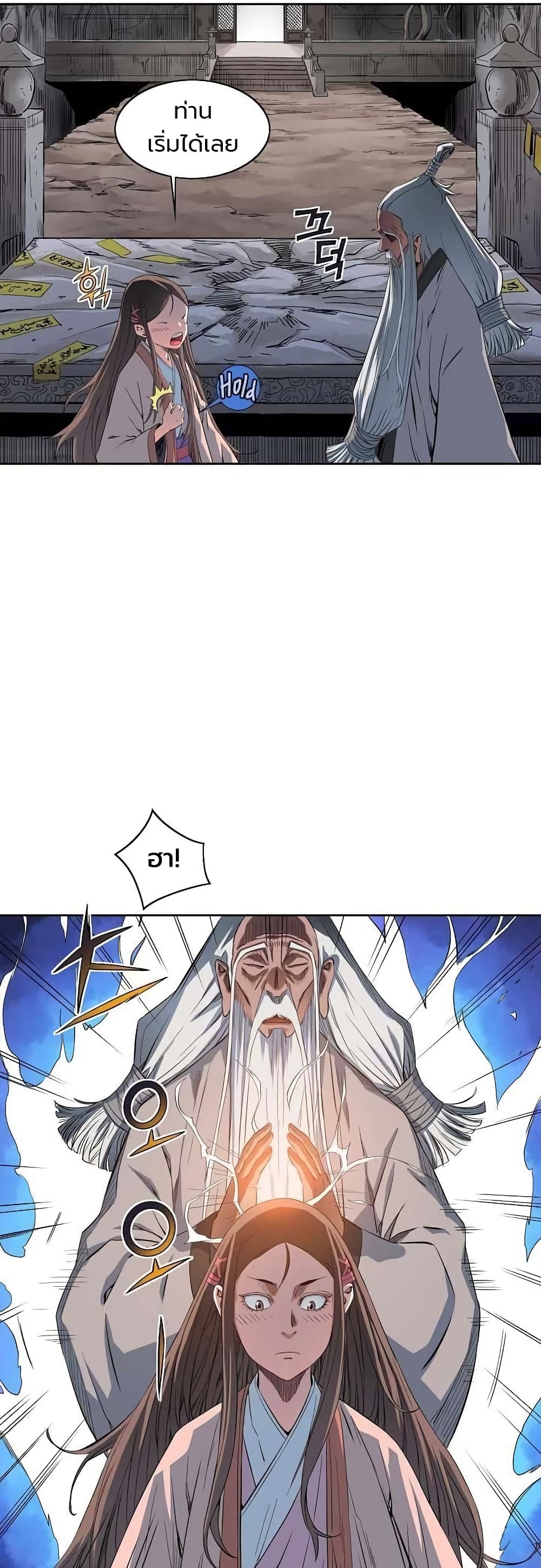 The Scholar Warrior 22-22