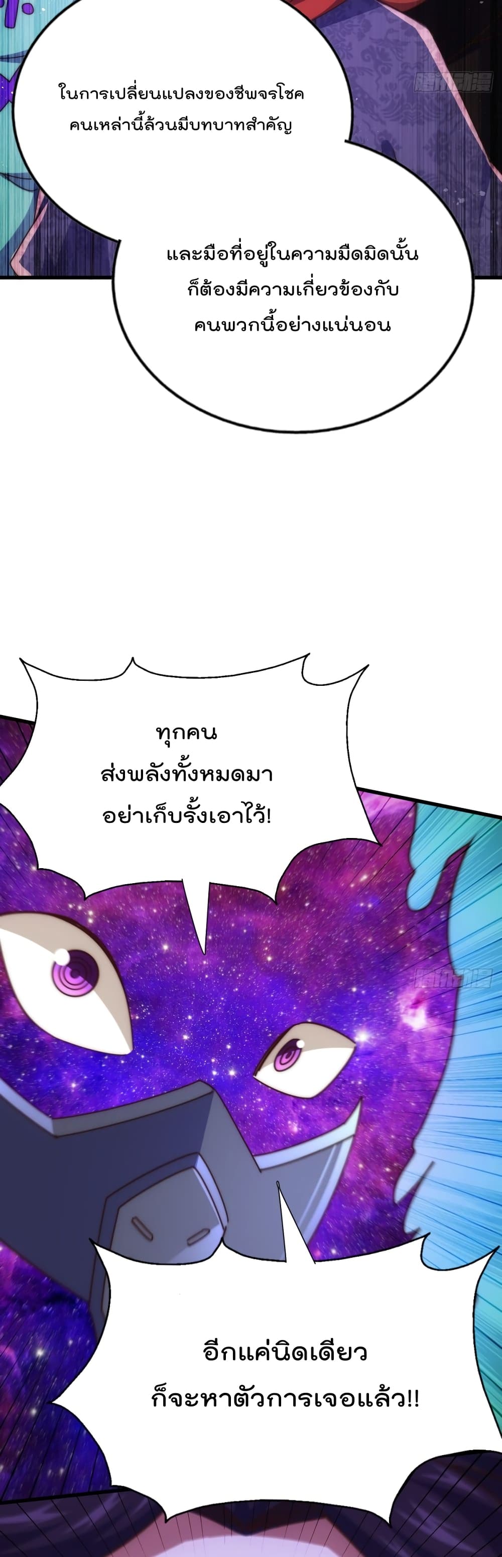 Who is your Daddy? ยอดยุทธ พ่อทุกสถาบัน 191-191