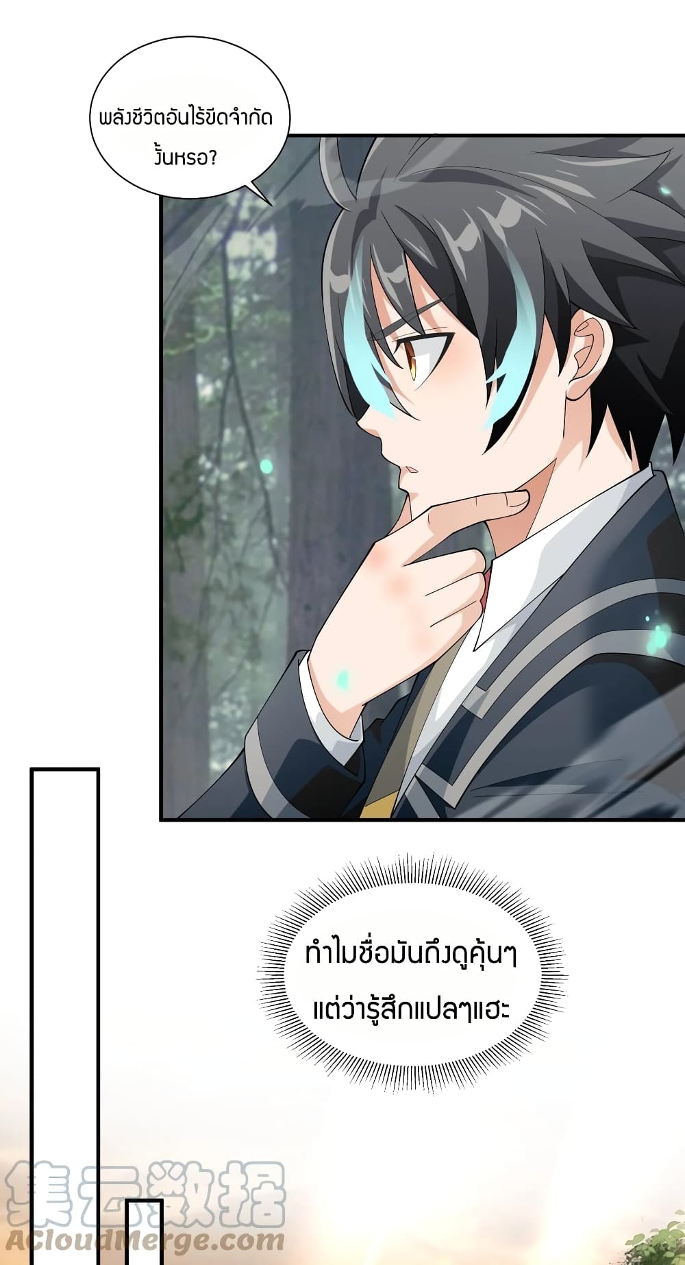 Young Master Villain Doesn't Want To Be Annihilated 47-47